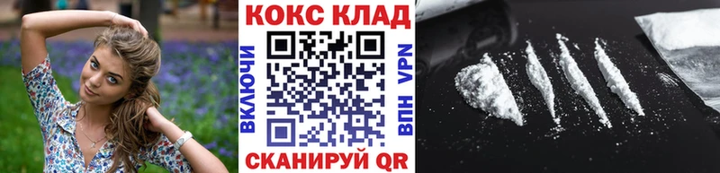 Cocaine 97%  Отрадный 