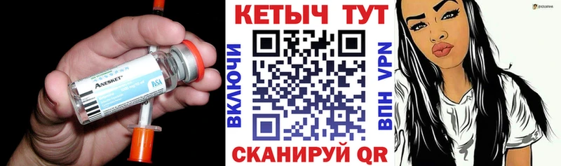 КЕТАМИН VHQ  Отрадный 